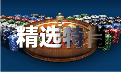 王中王493333