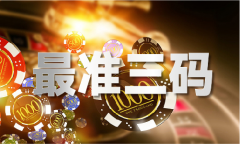2024新澳门原料大全新澳门宝典