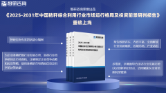<b>2025版中国秸秆分析操纵行业市场规模及投</b>