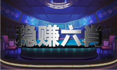 澳门精准一码提前公开验证_澳门精准一码