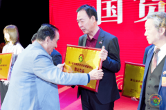 山西辰洲农业荣获第五届中国企业科技立