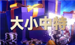 今取平码先为富是什么生肖